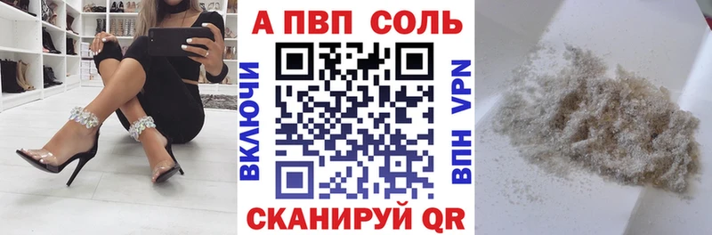 А ПВП Соль  Северодвинск 