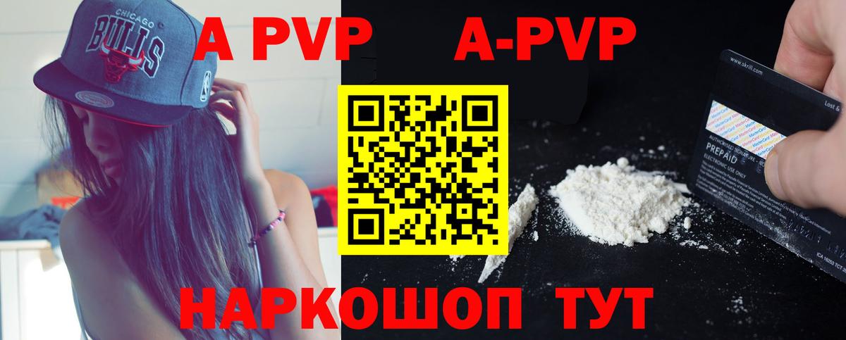 APVP крисы CK Северодвинск