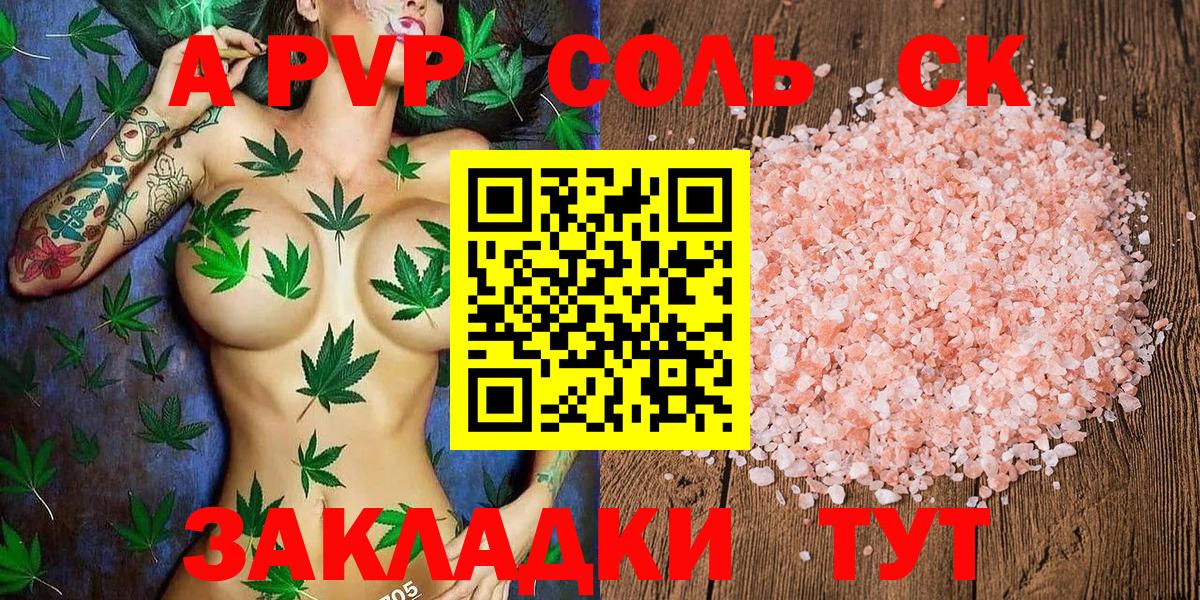 A PVP крисы CK  Вход с VPN  Северодвинск  наркотики  Альфа ПВП Соль 