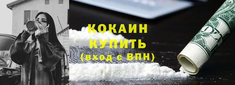 продажа наркотиков  Северодвинск  Cocaine VHQ 