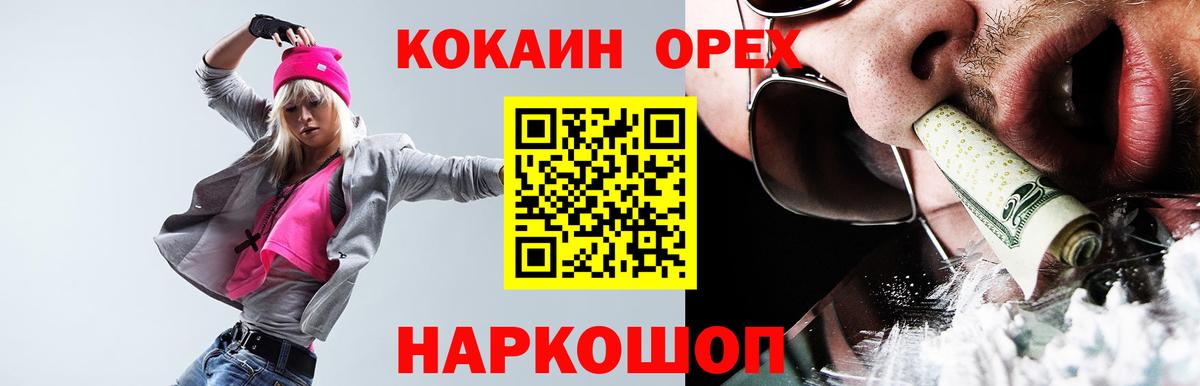Cocaine FishScale  COCAIN  Северодвинск  Вход с VPN 