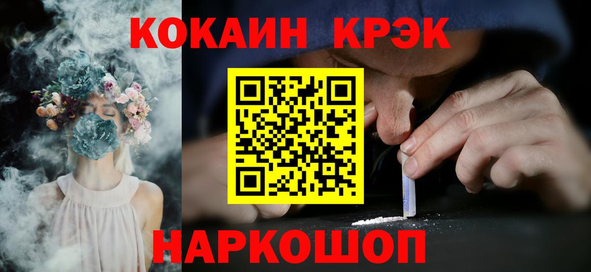Cocaine Эквадор Северодвинск