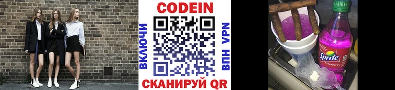 гидра рабочий сайт  Северодвинск  Кодеин Purple Drank  продажа наркотиков 