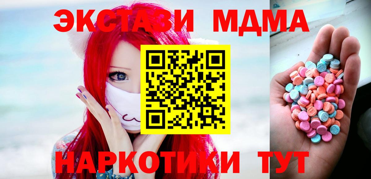 Ecstasy MDMA Северодвинск