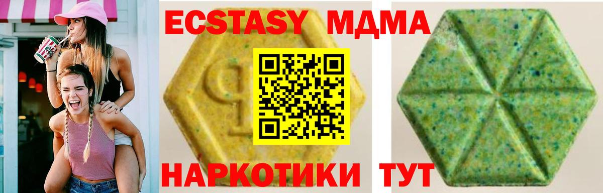 Ecstasy 250 мг  Вход с VPN  ЭКСТАЗИ ешки  Северодвинск 