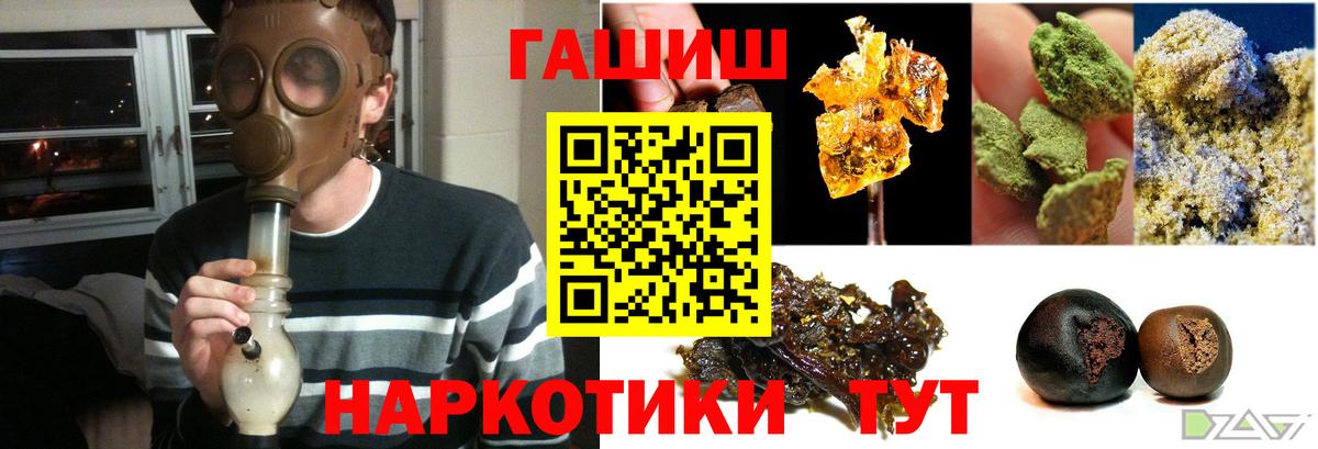 ГАШИШ  Вход с VPN  ГАШИШ Изолятор  цена наркотик  ГАШИШ гарик  Северодвинск 