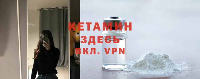 КЕТАМИН ketamine  наркошоп  Северодвинск 