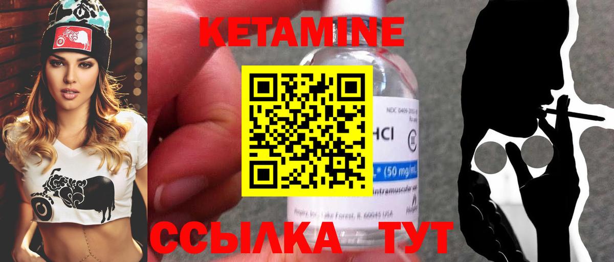 Кетамин VHQ  Вход с VPN  omg ссылки  Северодвинск  Кетамин ketamine 
