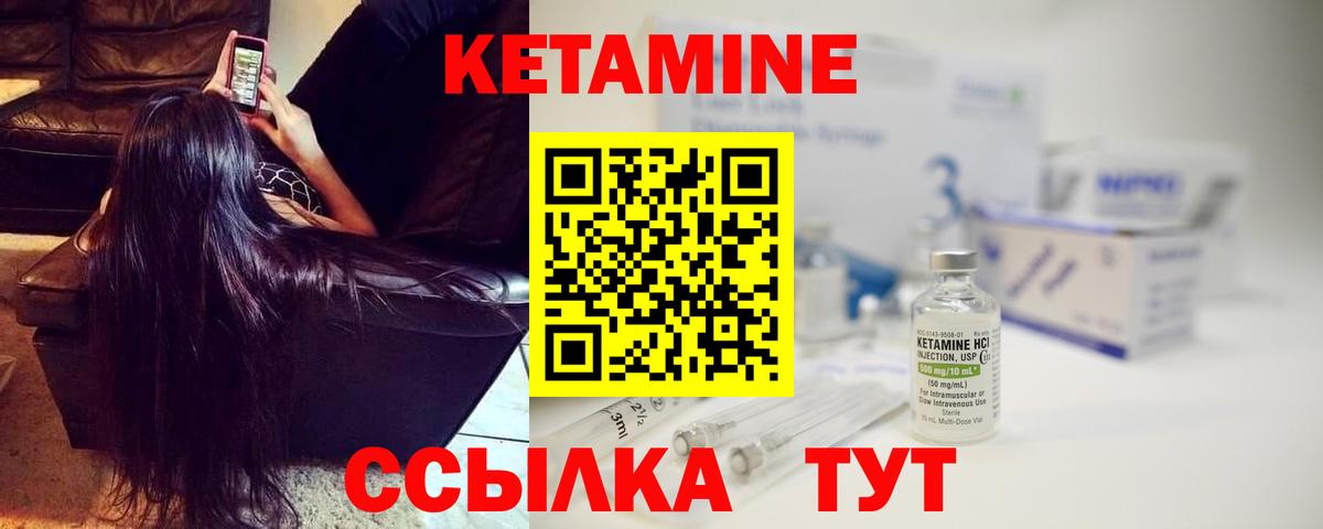 Кетамин ketamine Северодвинск