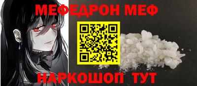 мефедрон VHQ Конаково