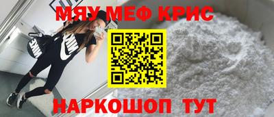 мефедрон VHQ Конаково