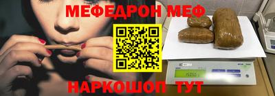 мефедрон VHQ Конаково