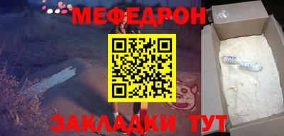 мяу мяу кристалл Комсомольск-на-Амуре
