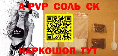 мяу мяу кристалл Комсомольск-на-Амуре