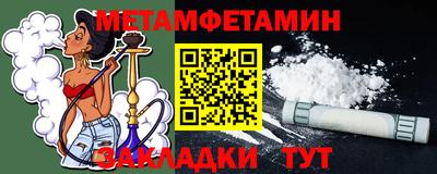 мяу мяу кристалл Комсомольск-на-Амуре