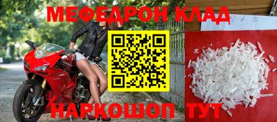 мяу мяу кристалл Комсомольск-на-Амуре
