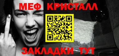 мяу мяу кристалл Комсомольск-на-Амуре