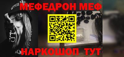 мяу мяу кристалл Комсомольск-на-Амуре