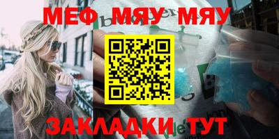 мефедрон VHQ Конаково