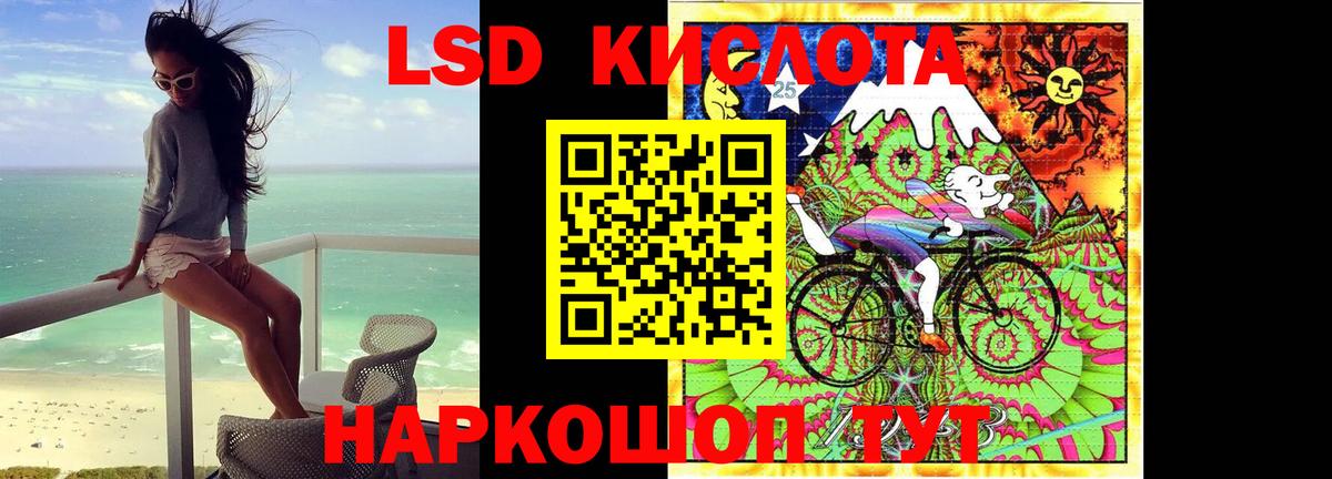 ЛСД экстази  ЛСД экстази кислота  LSD-25 экстази ecstasy  Вход с VPN  Северодвинск 
