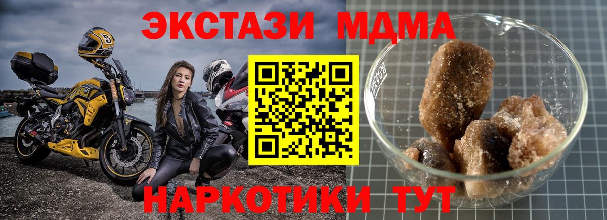 МДМА кристаллы  MDMA  Северодвинск  MDMA молли  Вход с VPN 