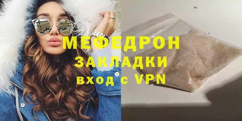 Мефедрон VHQ  закладка  Северодвинск 