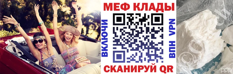 купить закладку Северодвинск Меф кристаллы