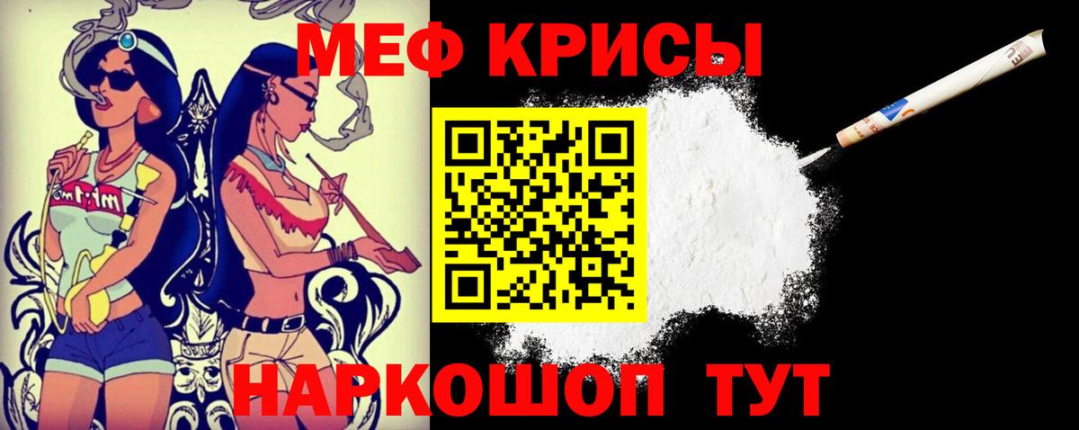 Меф мяу мяу кристаллы Северодвинск