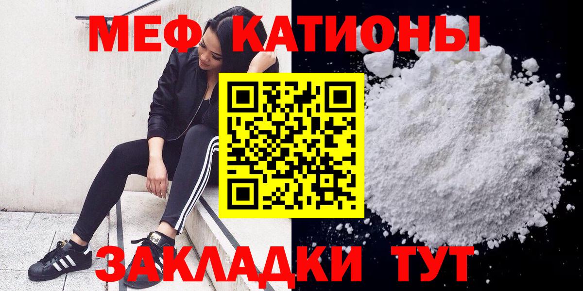 Меф  Меф mephedrone  Вход с VPN  МЕГА маркетплейс  Северодвинск 