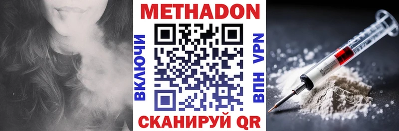 Метадон VHQ  Северодвинск 