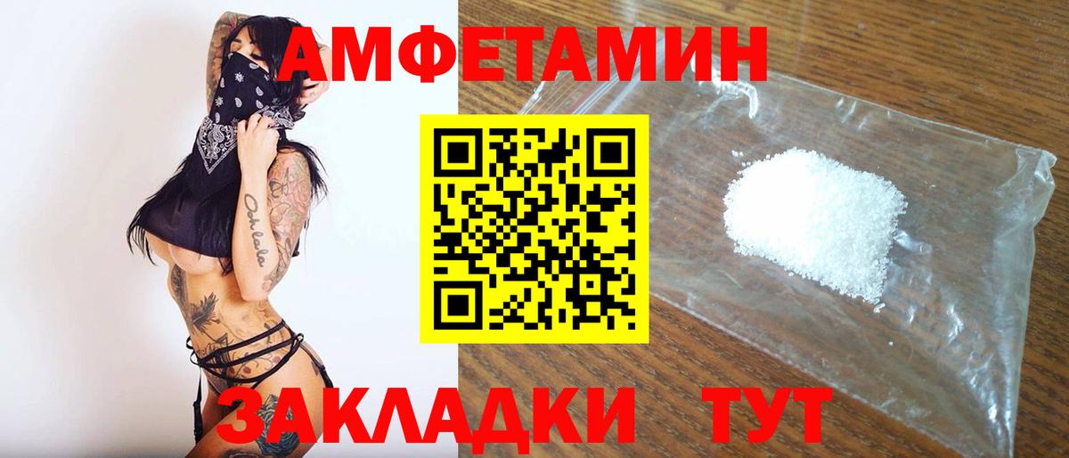 Метамфетамин винт Северодвинск