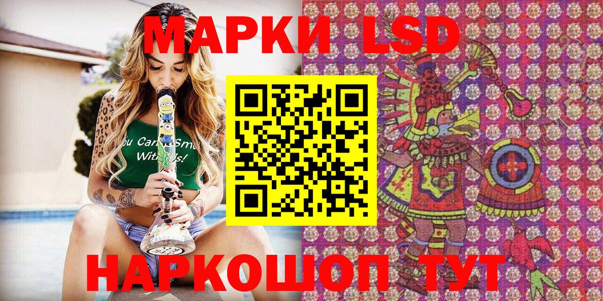 Северодвинск  Марки 25I-NBOMe 1500мкг  Вход с VPN 