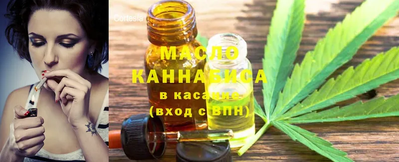 Дистиллят ТГК THC oil  mega зеркало  Северодвинск 