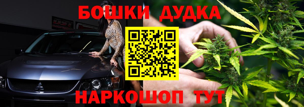 Бошки Шишки Amnesia Северодвинск